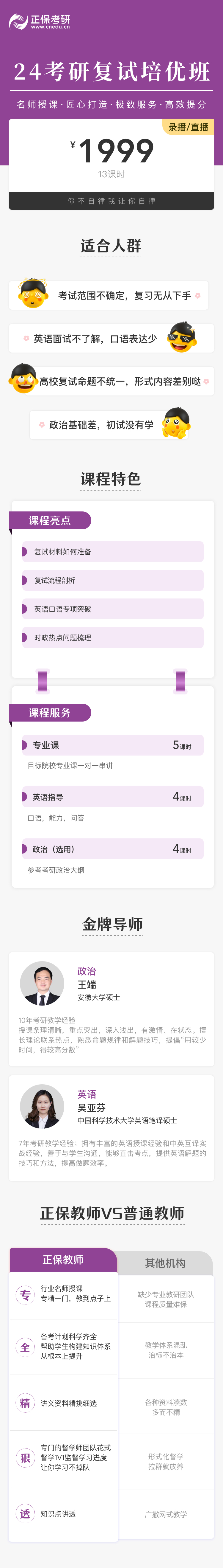 复试班@1x