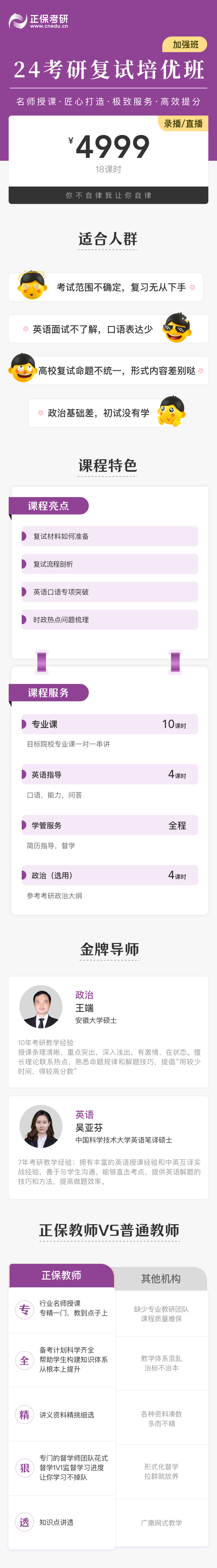 复试班-加强班@1x